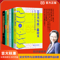 鱼老师法学写作课堂