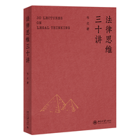 现代社会中的法与刑法