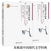 中国现代文学史——19152022(下)
