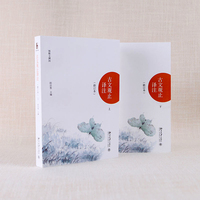 传统的踪迹：古典章回小说的现代承继