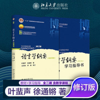 古汉语语法四论