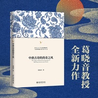 生产者的诗学：鲁迅杂文研究