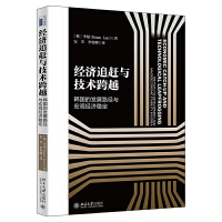 求解不确定：中国与世界经济发展的逻辑