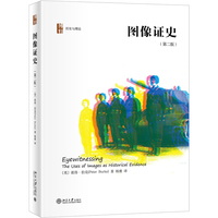 新史学——自白与对话——confessions and conversations
