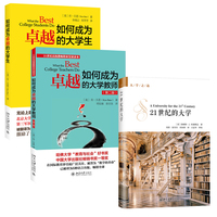 以学生为中心：当代本科教育改革之道