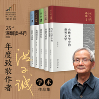 中国当代文学史