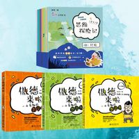 思维探险记·比较：数学思维启蒙绘本