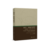 语言、经验与哲学：埃德蒙德·胡塞尔研究文集