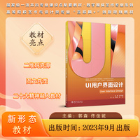 UI用户界面设计