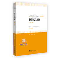 国际金融