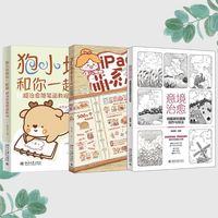 意境治愈：线描装饰插画创作与技法