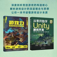 游戏力：竞技游戏设计实战教程