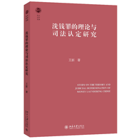 数字架构与法律：互联网的控制与生产机制