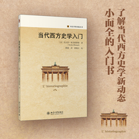 什么是拉美史