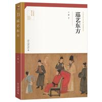 巡艺东方