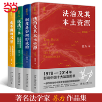 大国宪制：历史中国的制度构成