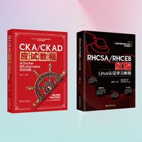 CKA/CKAD应试教程：从Docker到Kubernetes完全攻略
