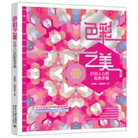 国色之美——中国经典传统色配色速查手册