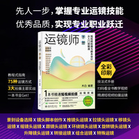 剪映教程：迅速提升剪映短视频核心技术的100个关键技能