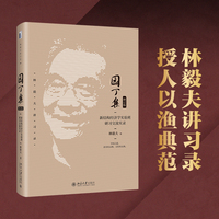 园丁集：新结构经济学实验班研习交流实录