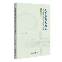 走在祖国大地上——北大选调生的乡村振兴实践