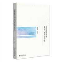 迈向新时代的中国行政诉讼法学