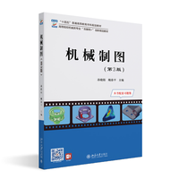 机械制图
