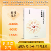 广告策划