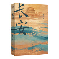 人生得意在长安——诗说大唐