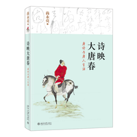 礼法之外：唐五代的情感书写