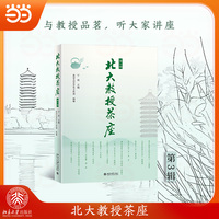 北大教授茶座·第3辑