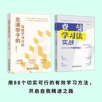 心流学习法