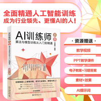 AI训练师手册：算法与模型训练从入门到精通