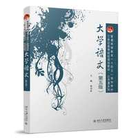 大学语文