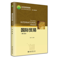 国际贸易