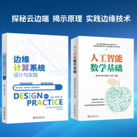大规模语言模型开发基础与实践