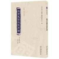 豫章先賢九家年譜
