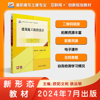 建筑施工组织设计