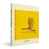 波普设计之“蒂基”模因研究