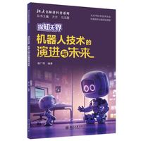 探知无界:机器人技术的演进与未来