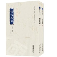 礼记集说