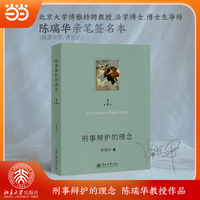 刑事辩护的理念