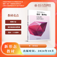 色彩·数字化