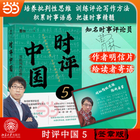 时评中国·5·用批判性思维阻断庸常