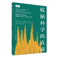 数据科学的真谛——将数据转化为信息，赋能决策与组织——turning data into information, better decisions and stronger organisations