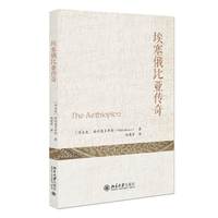 埃塞俄比亚传奇
