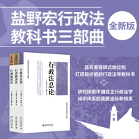 行政法·行政法总论