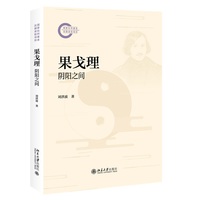 果戈理：阴阳之间