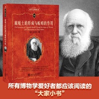 腐殖土的形成与蚯蚓的作用