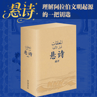 悬诗疏评·上